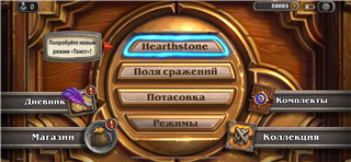 Selling Hearthstone account
