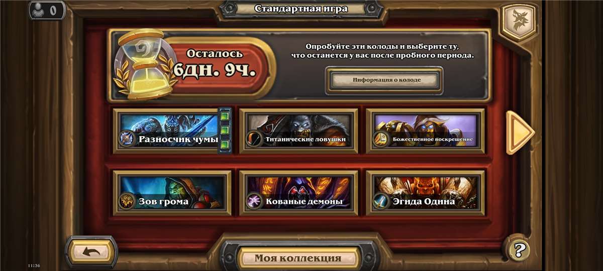 🌟Account/EU/Turkey🌟