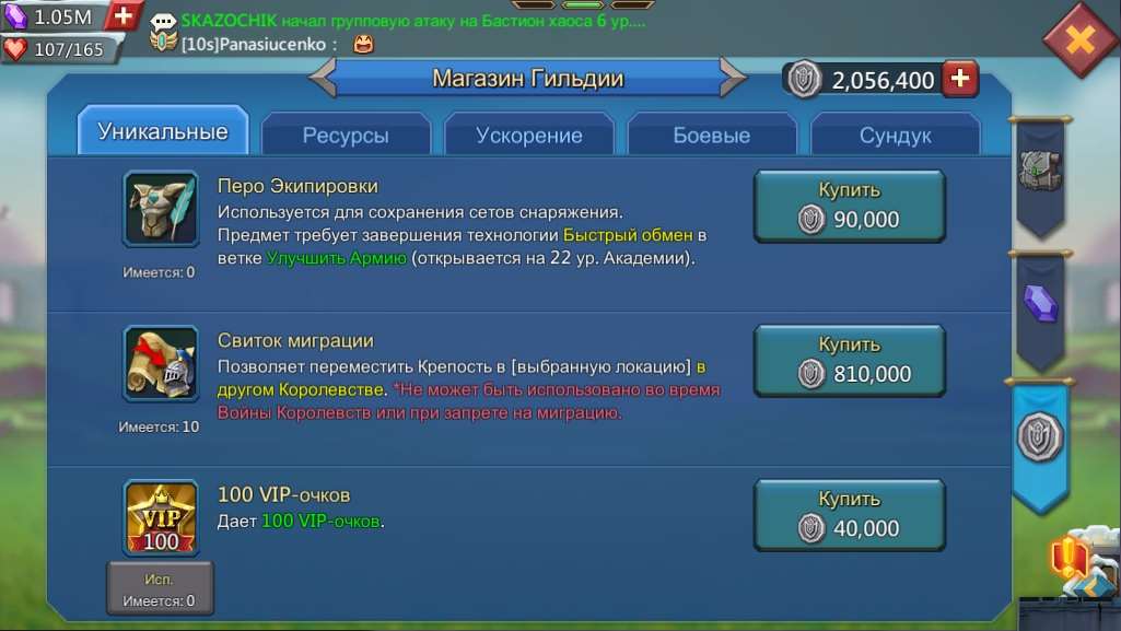 Account with 517M power, with 1M gems