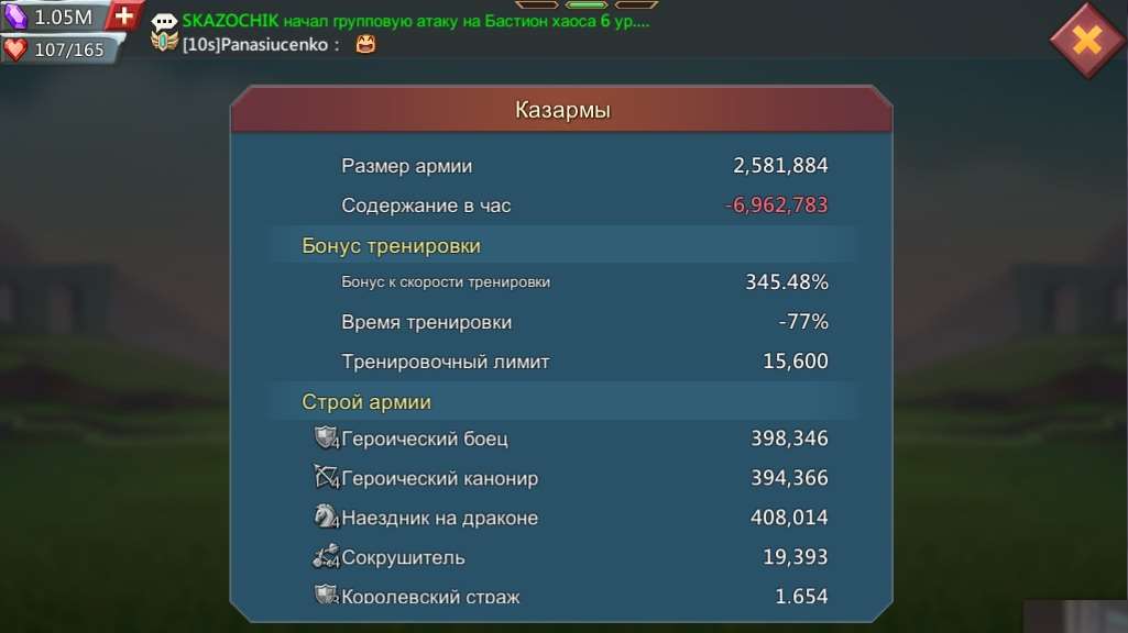Account with 517M power, with 1M gems