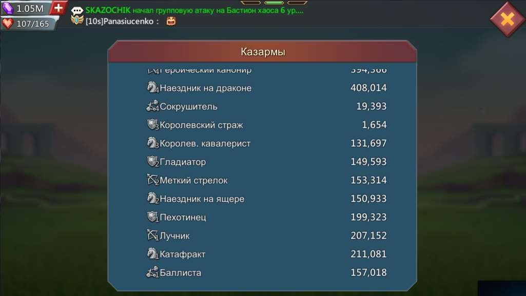 Account with 517M power, with 1M gems