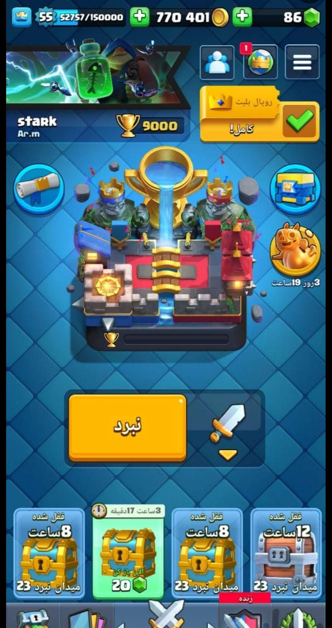 Level 55 