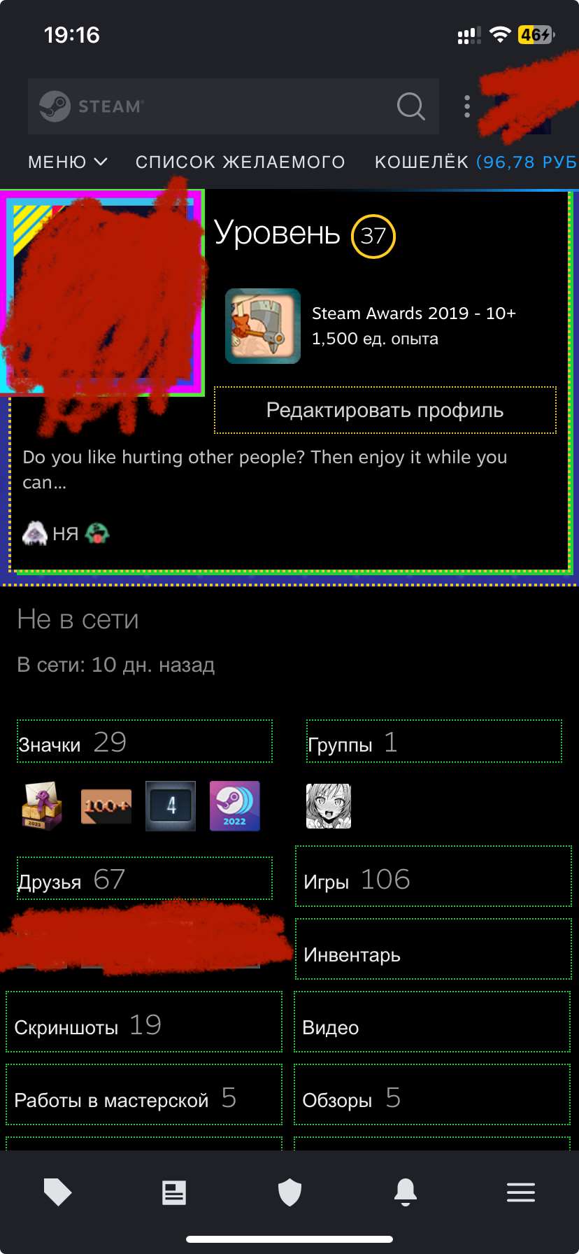 I’m selling my personal account
