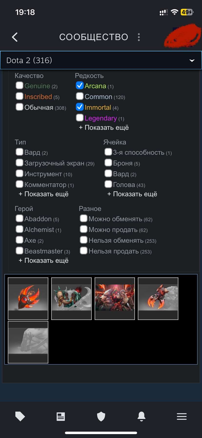 I’m selling my personal account
