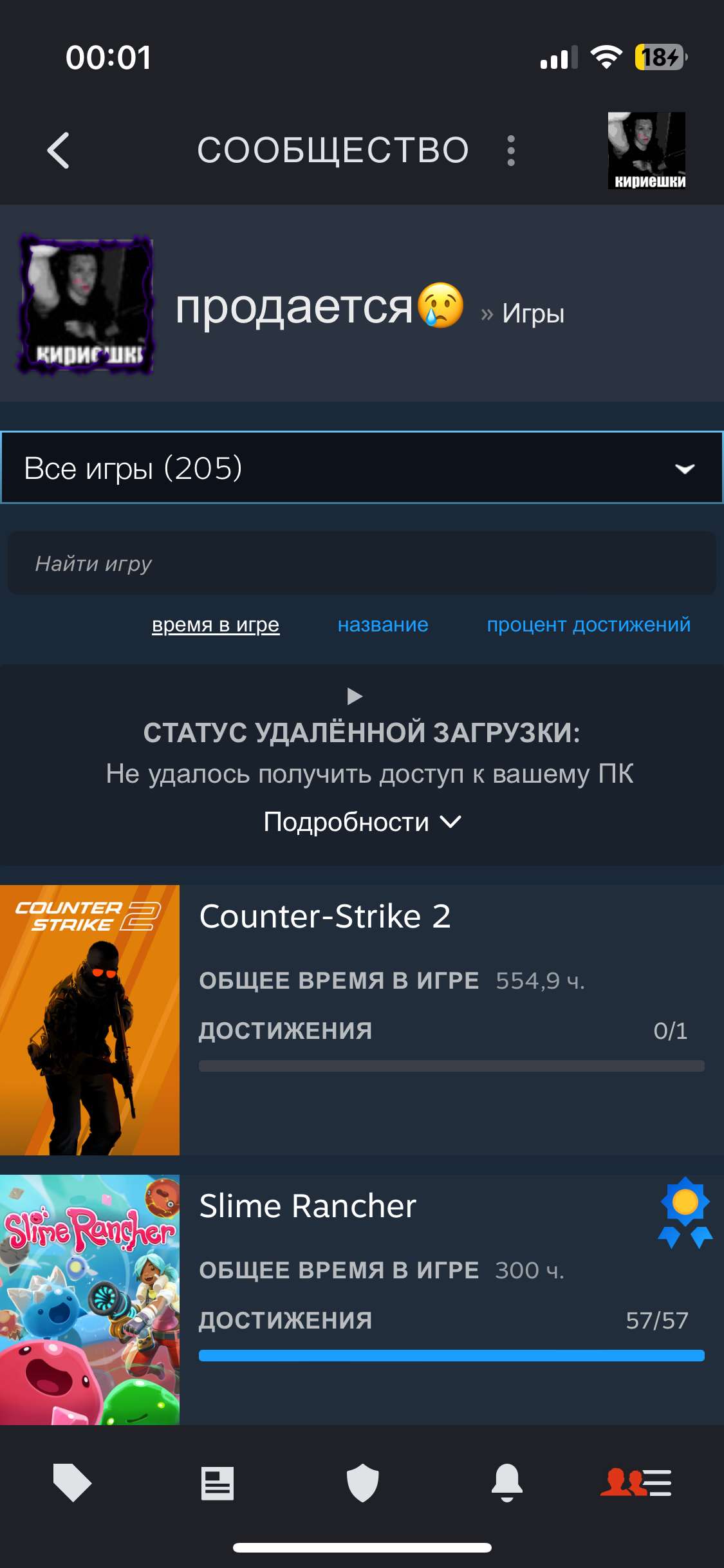 Personal account Rdr 2, The Witcher, Garis mod, MK 11