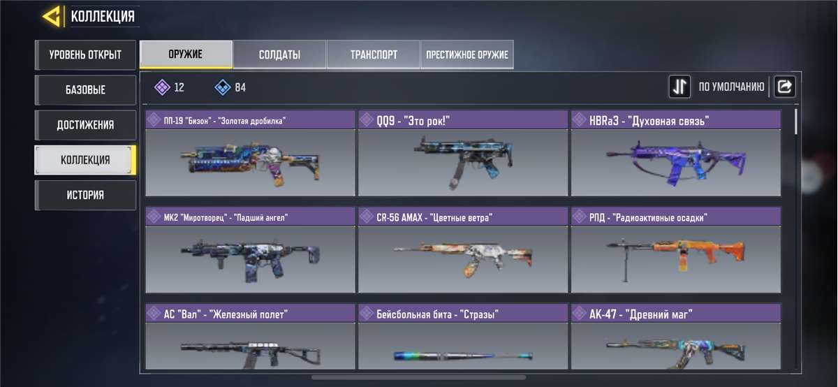 Call of duty mobile account