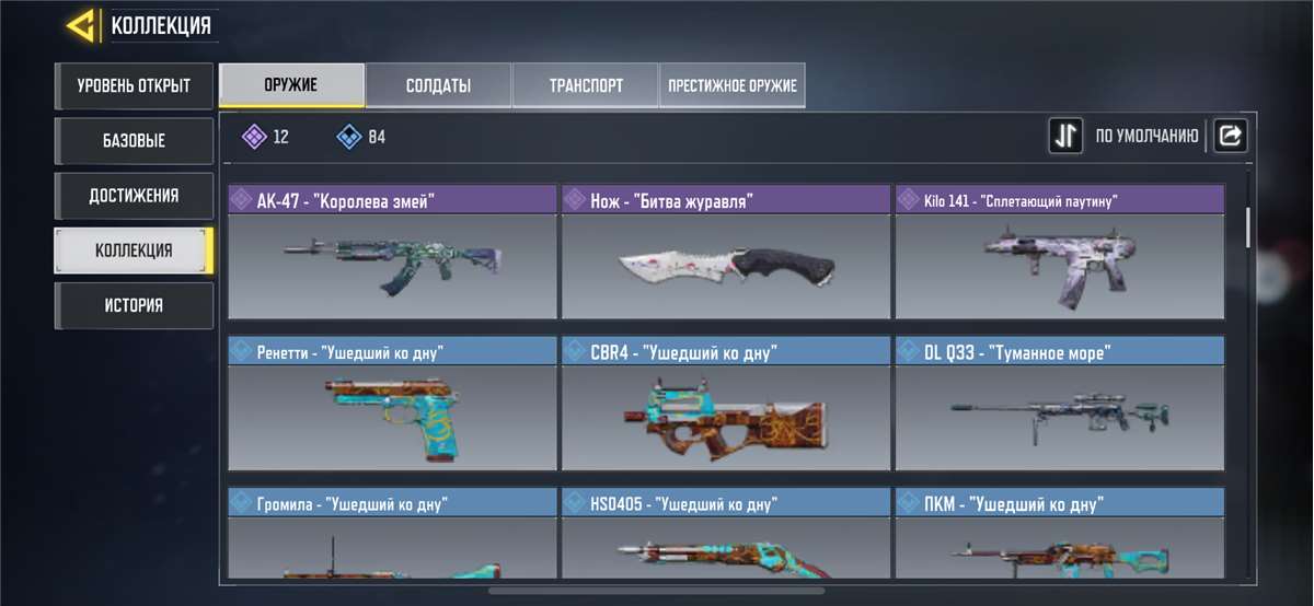 Call of duty mobile account