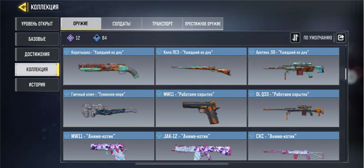 Call of duty mobile account