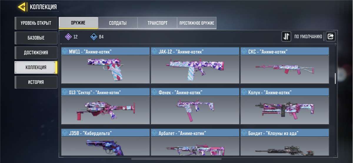 Call of duty mobile account