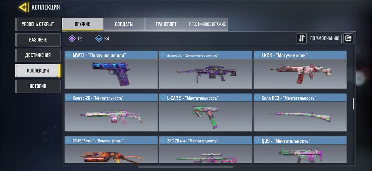 Call of duty mobile account
