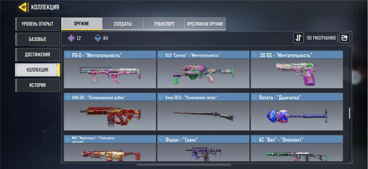 Call of duty mobile account
