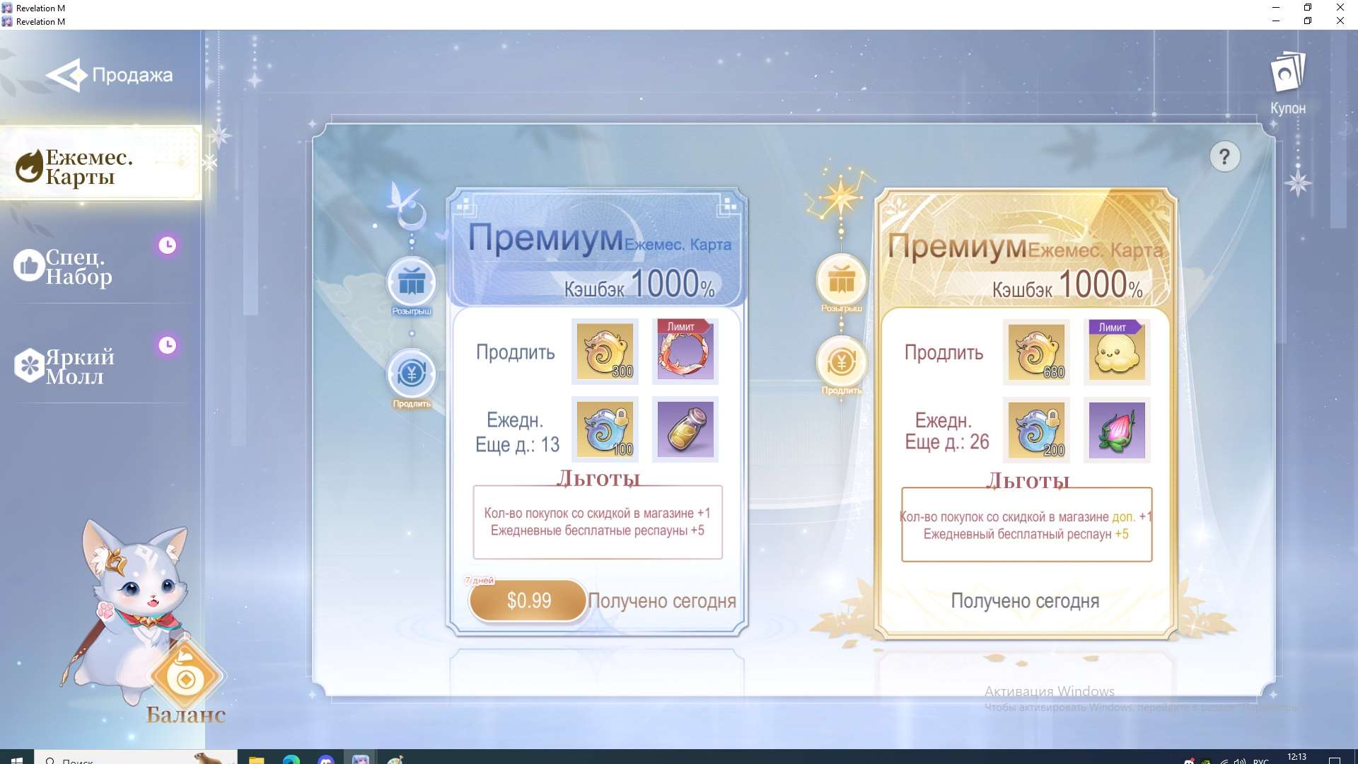Paladin 46.5k bm, server Aquatic Bay - EU