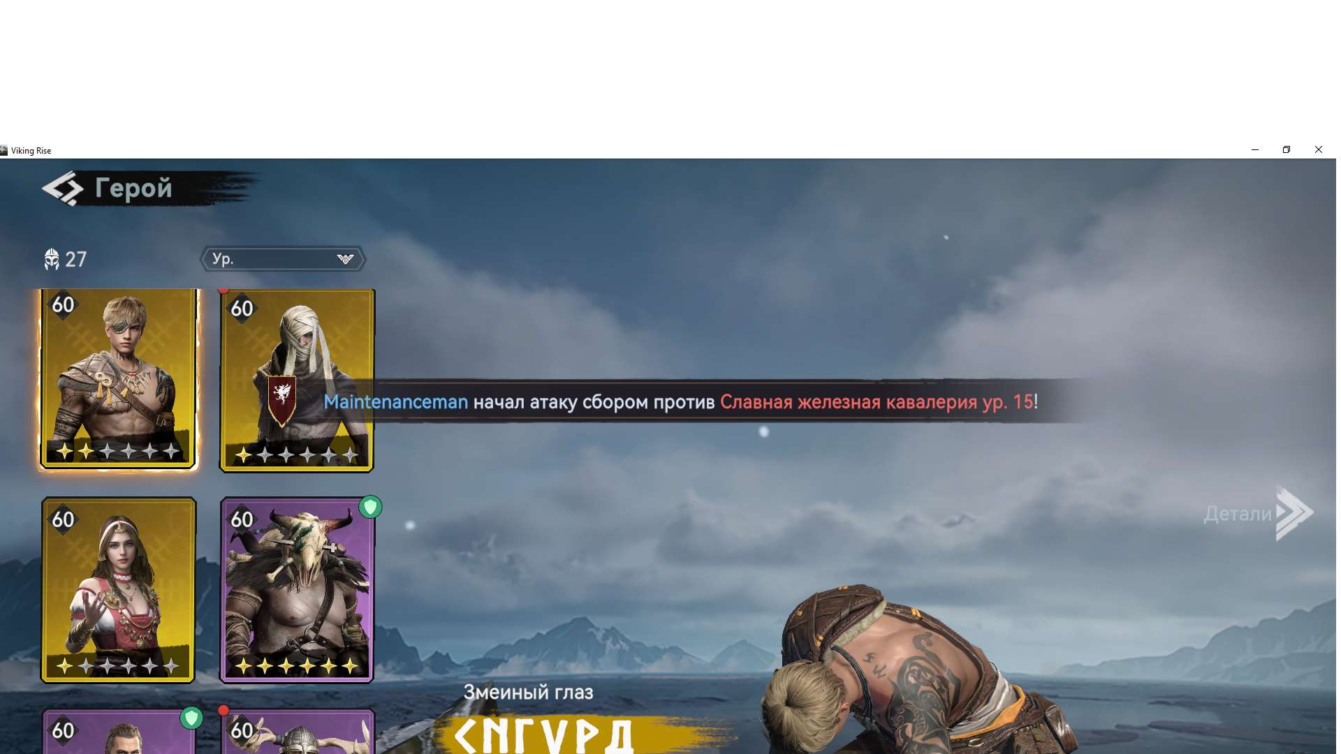Selling VR account