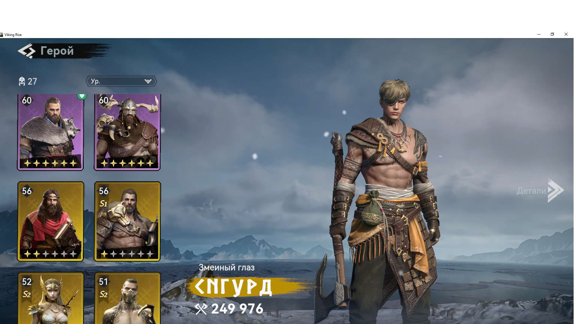 Selling VR account