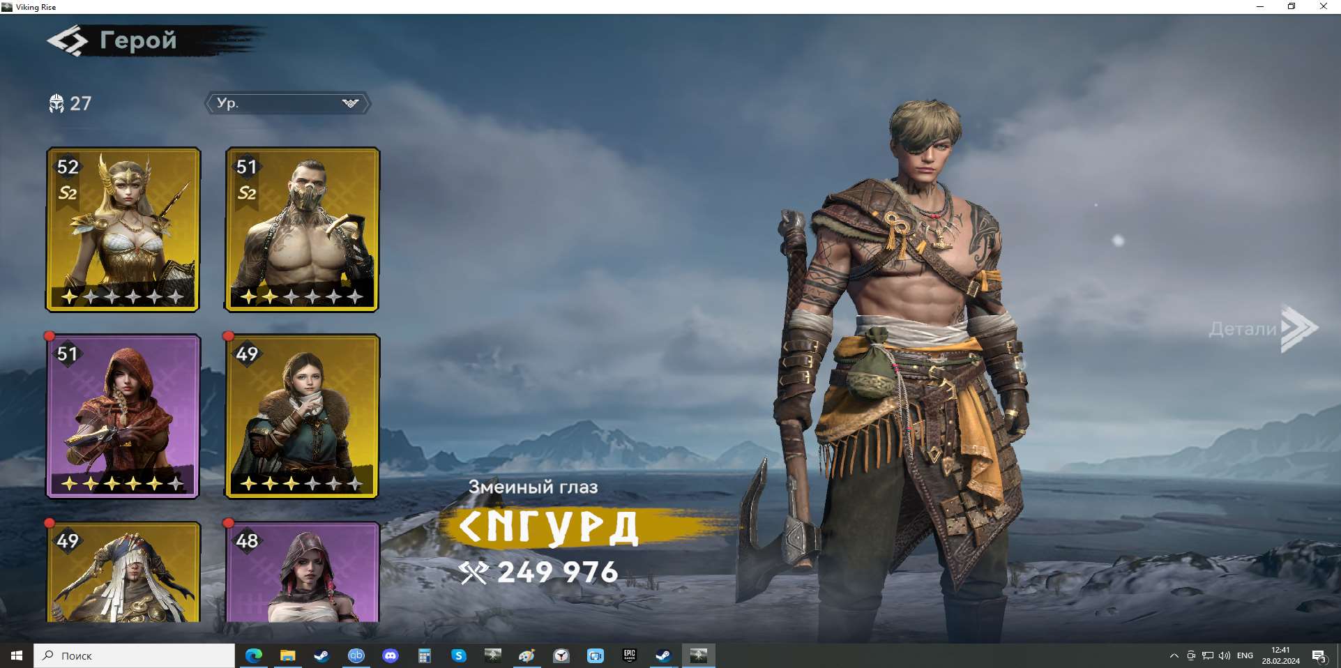 Selling VR account