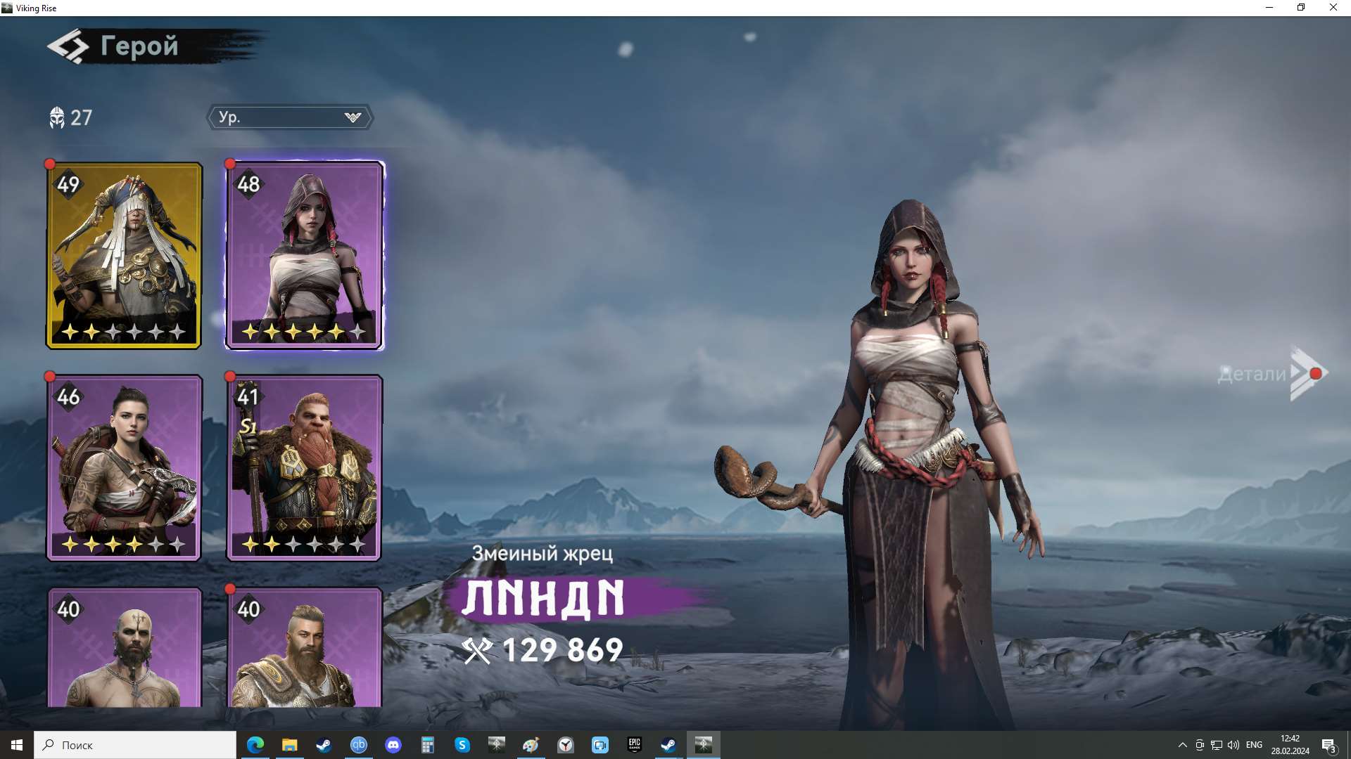 Selling VR account