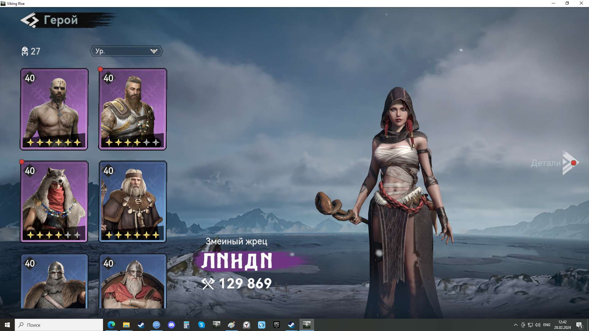 Selling VR account