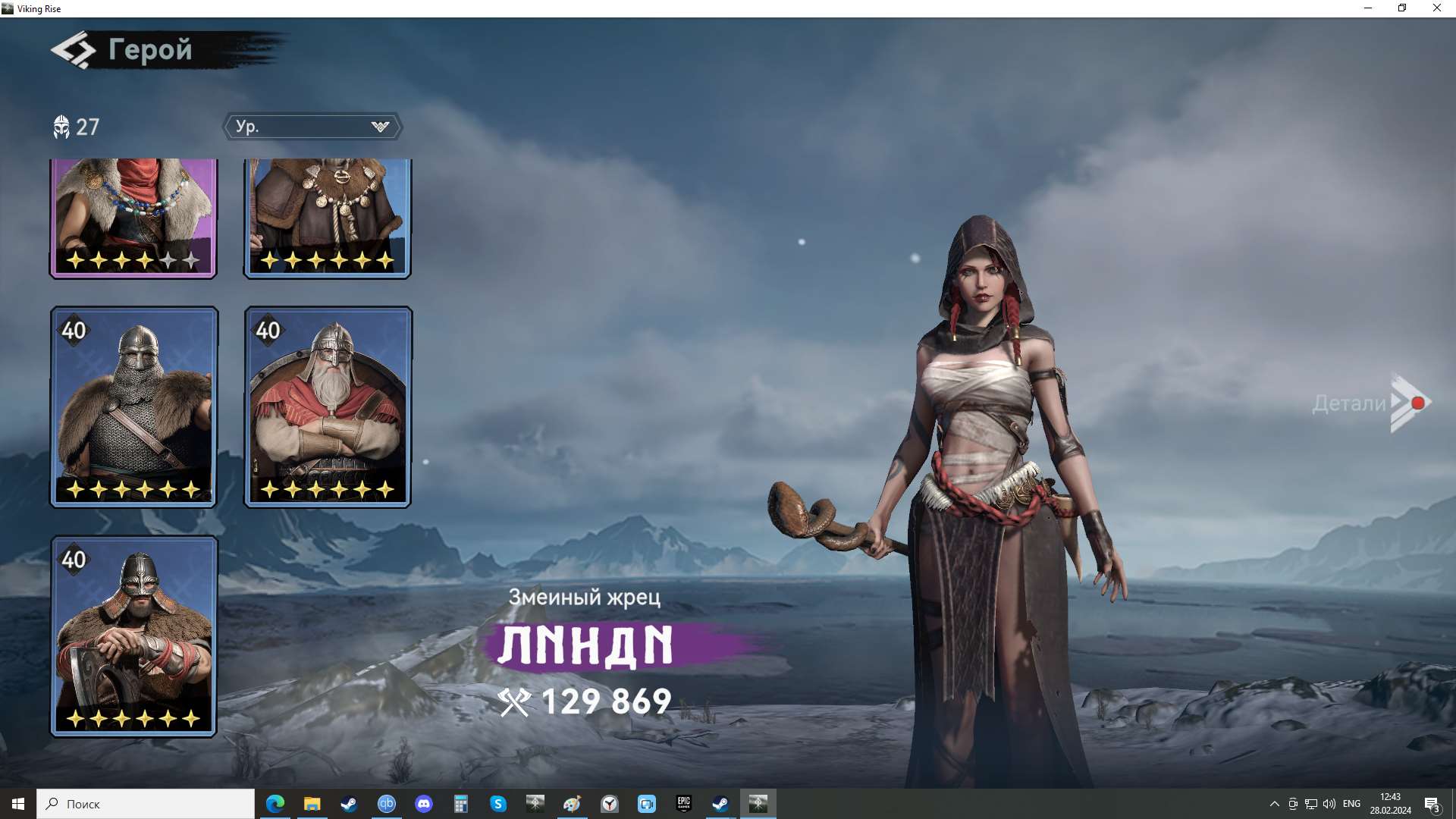 Selling VR account