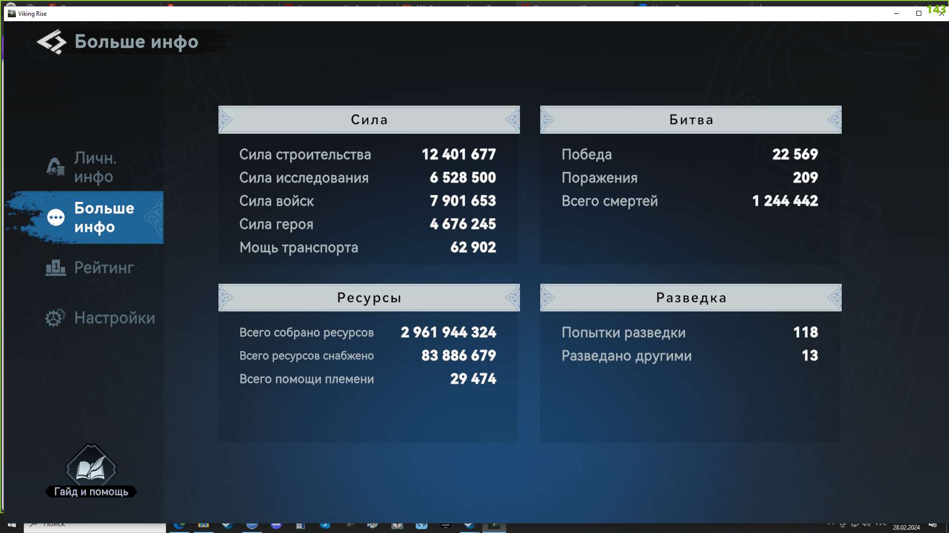 Selling VR account