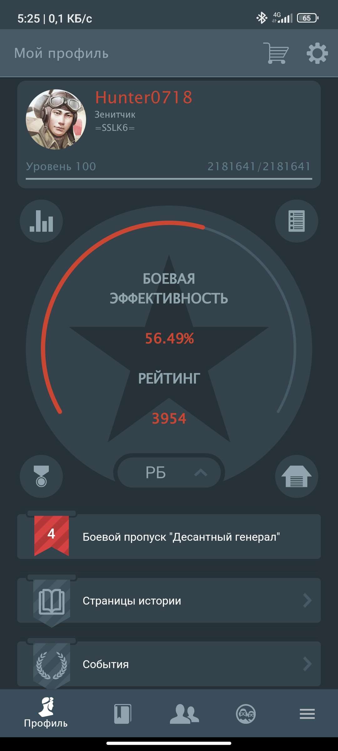 War thunder 