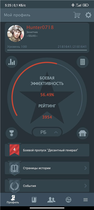 War thunder 