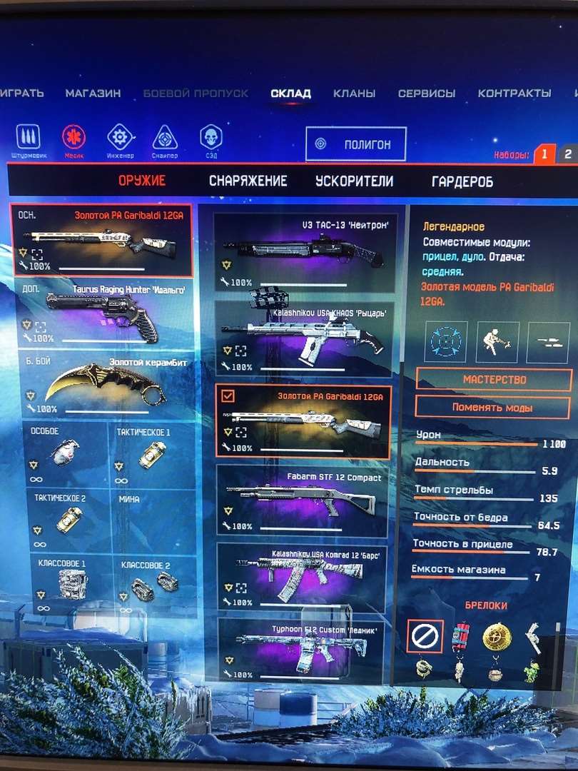Warface account