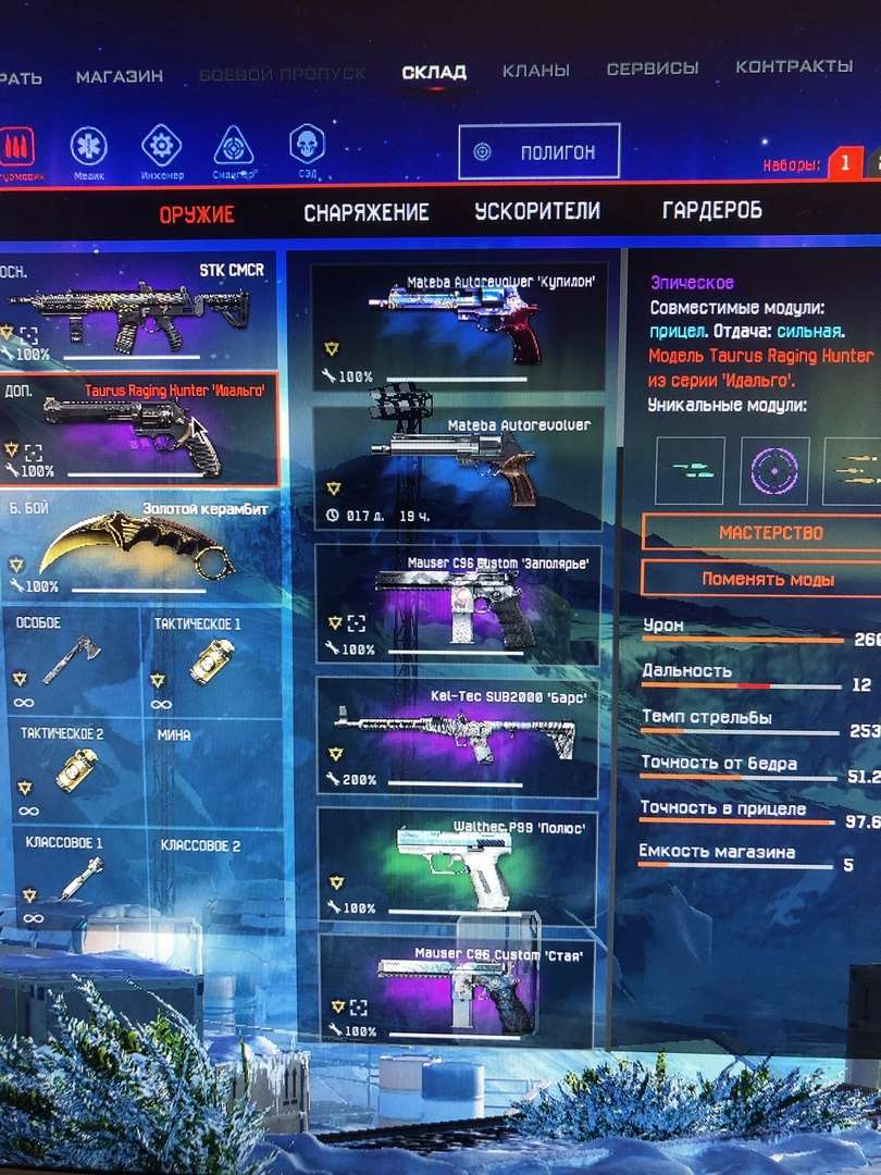Warface account