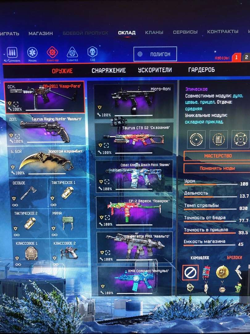 Warface account