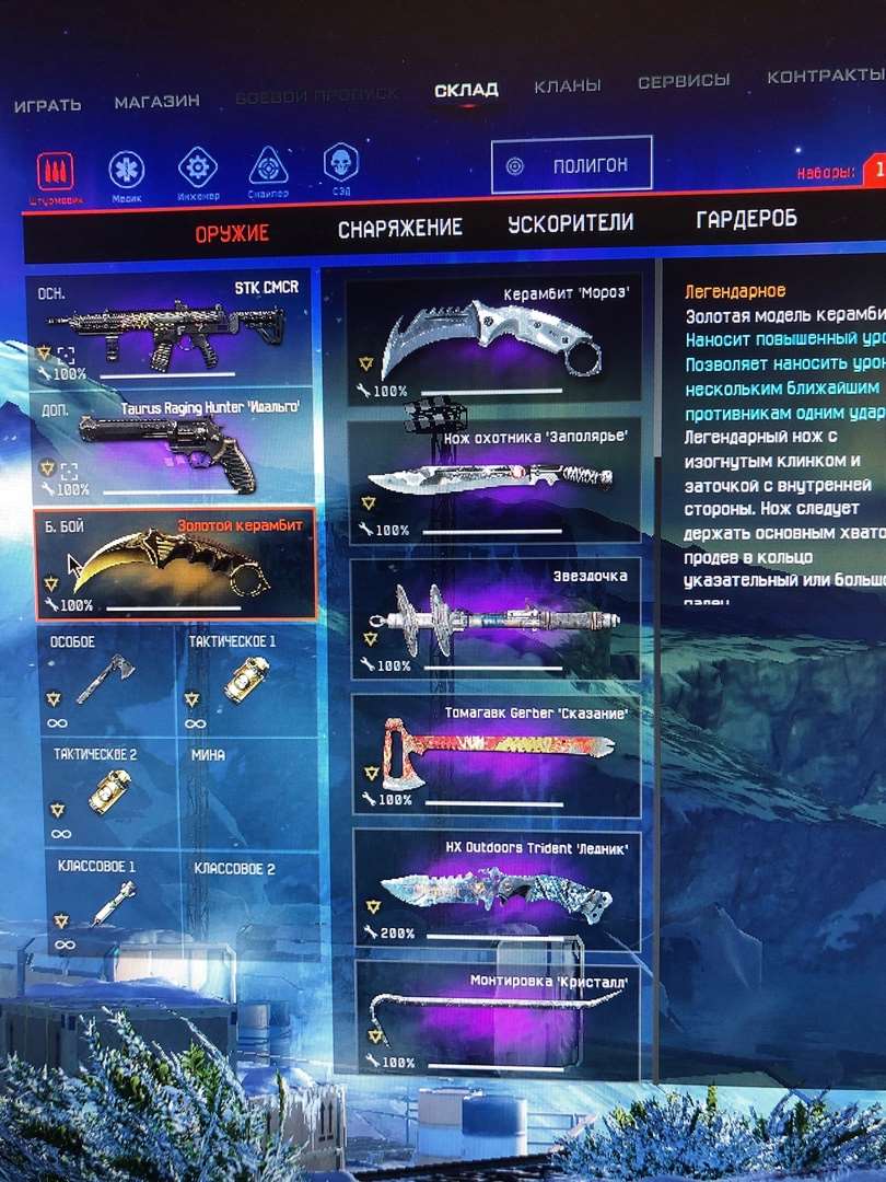 Warface account