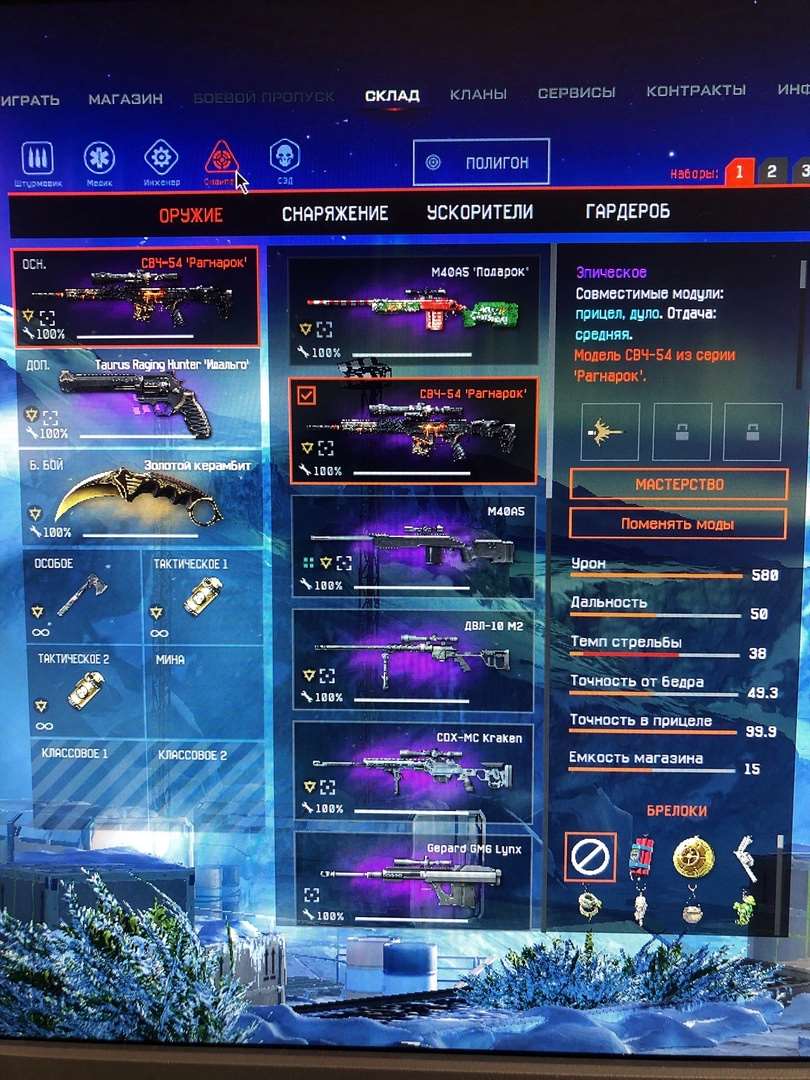 Warface account
