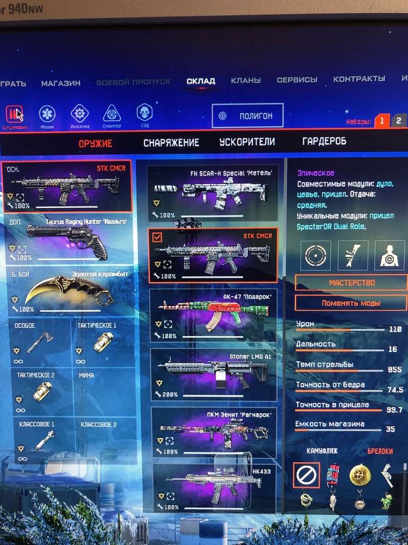 Warface account