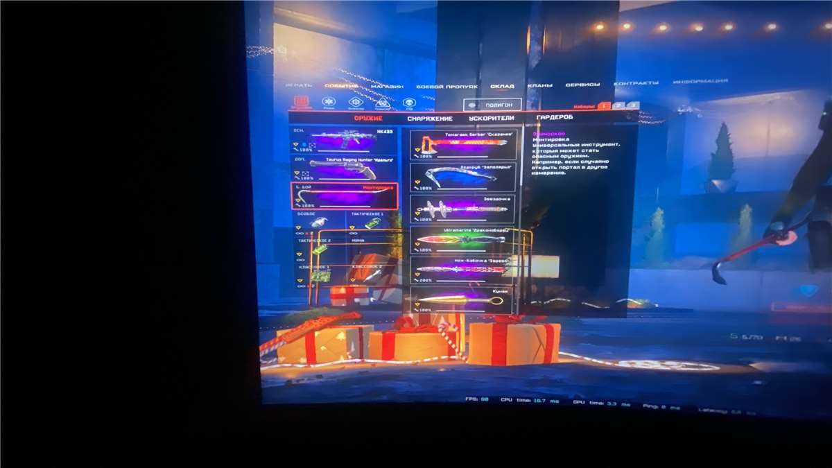 Selling Warface PC account