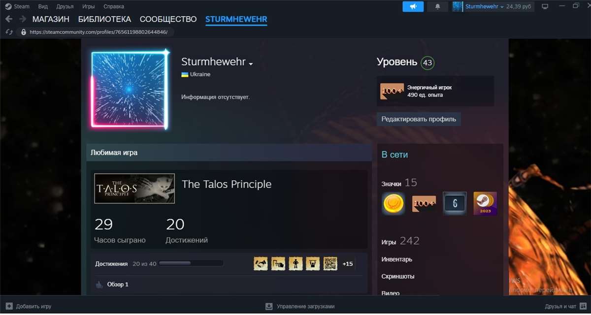 Own account, top-games(242), 0 bans, rate 43