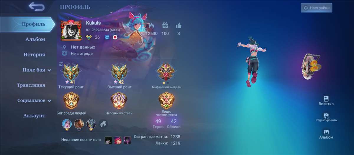 Cool account 