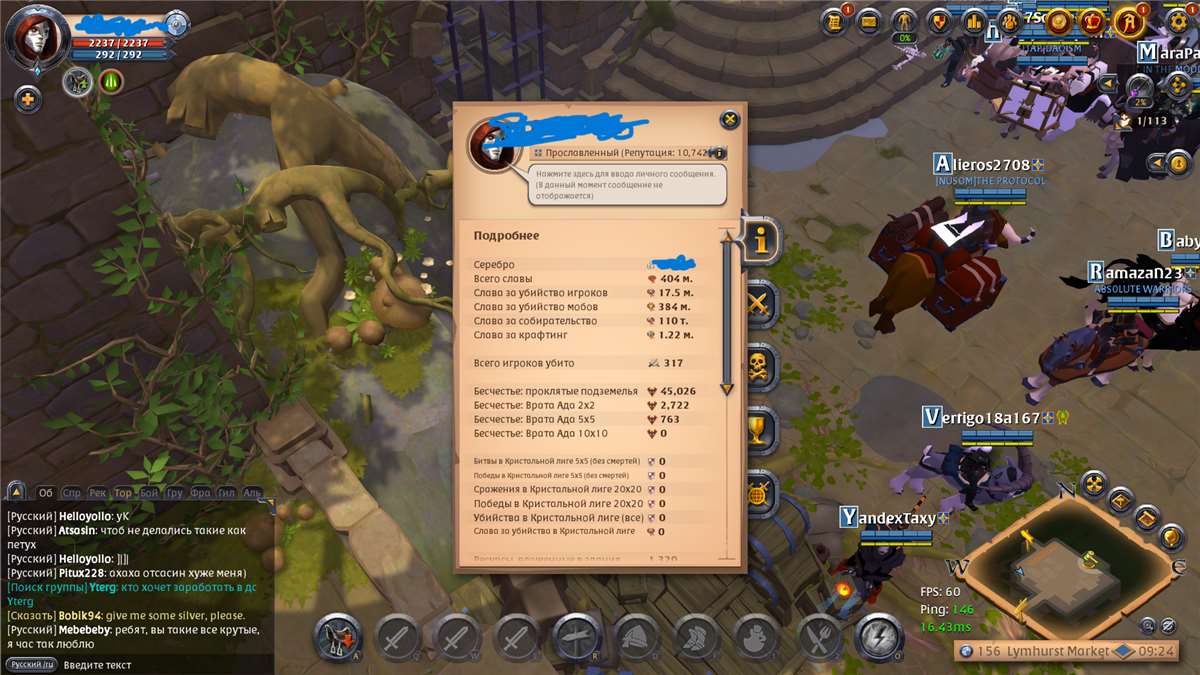 WEST WTS Account 400m , more guns+skins