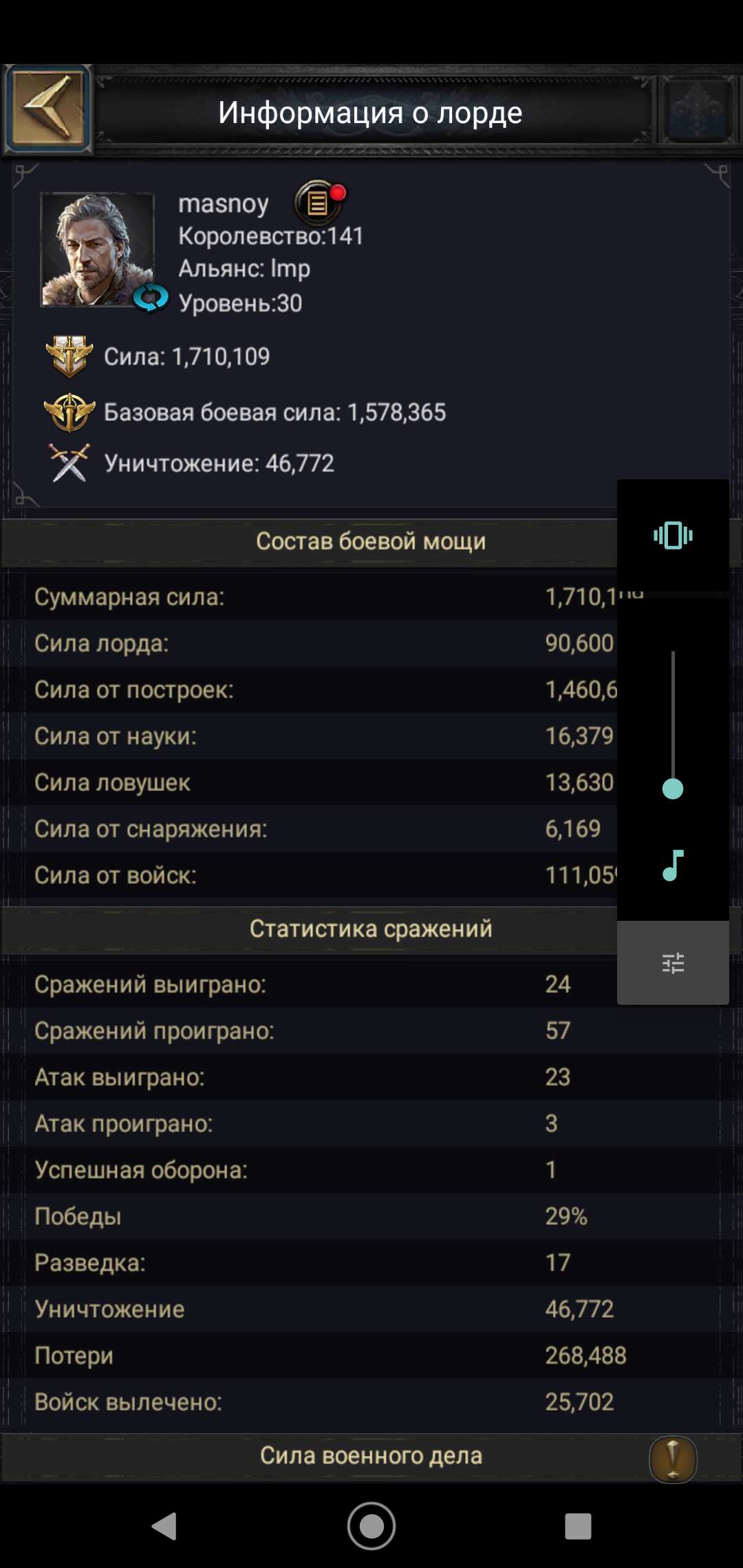 2016 year. clash of kings account !