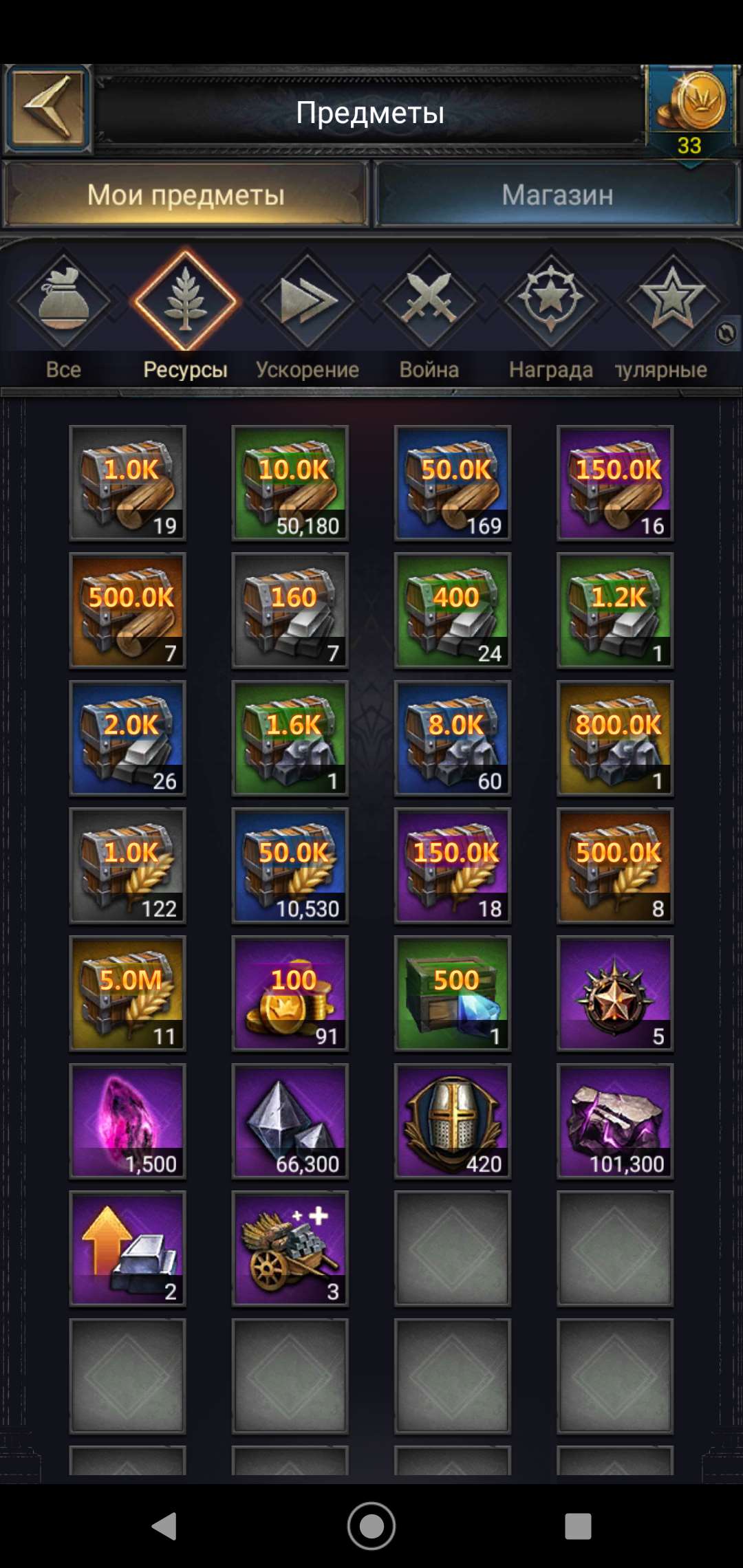 2016 year. clash of kings account !
