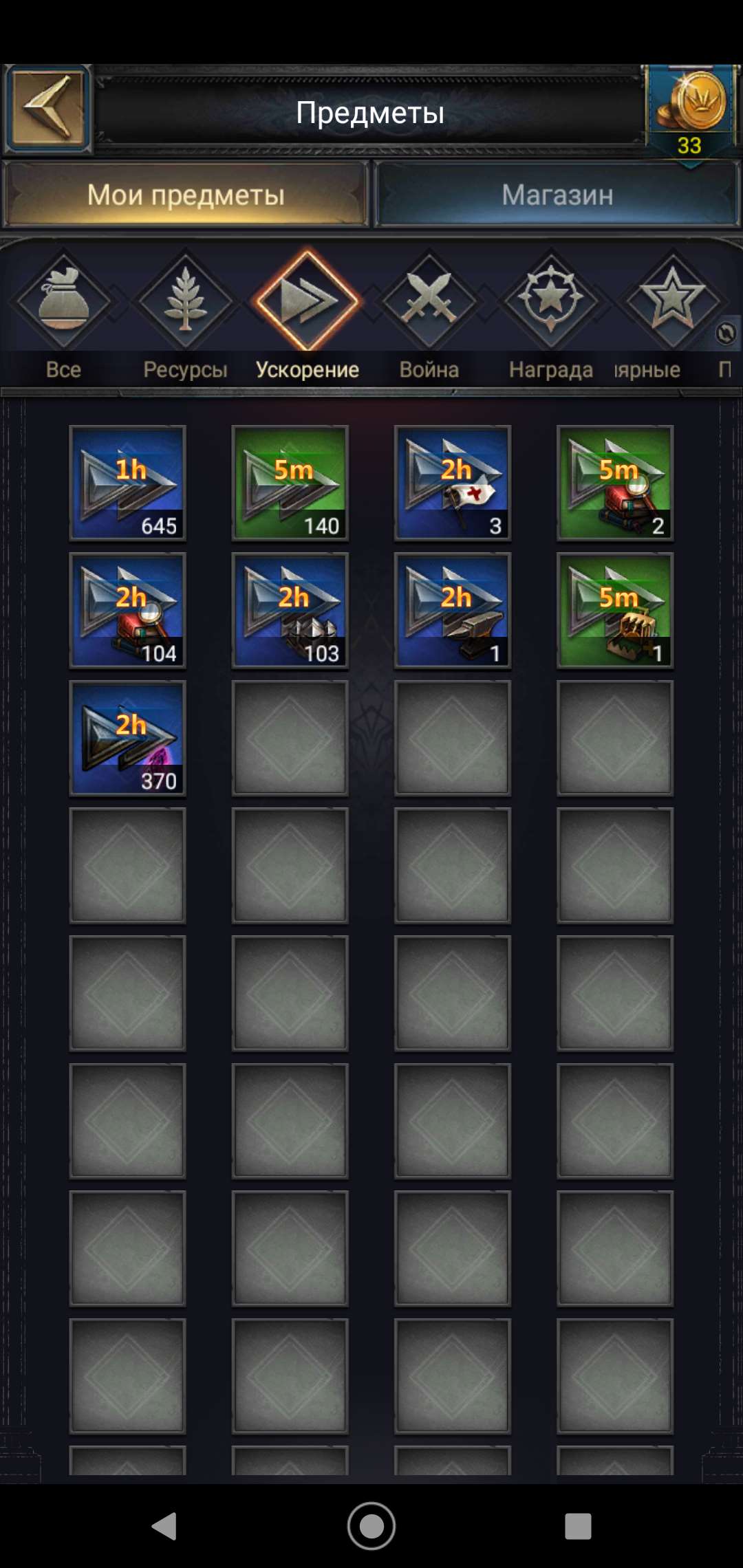 2016 year. clash of kings account !