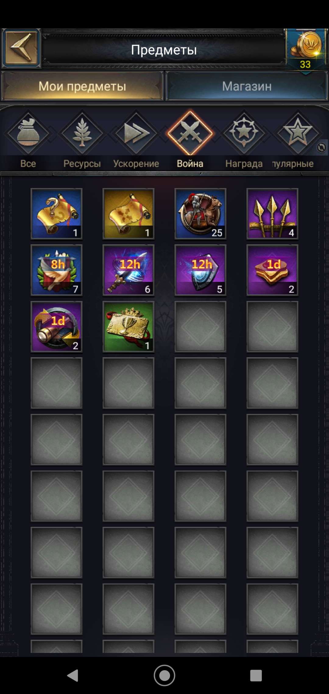2016 year. clash of kings account !