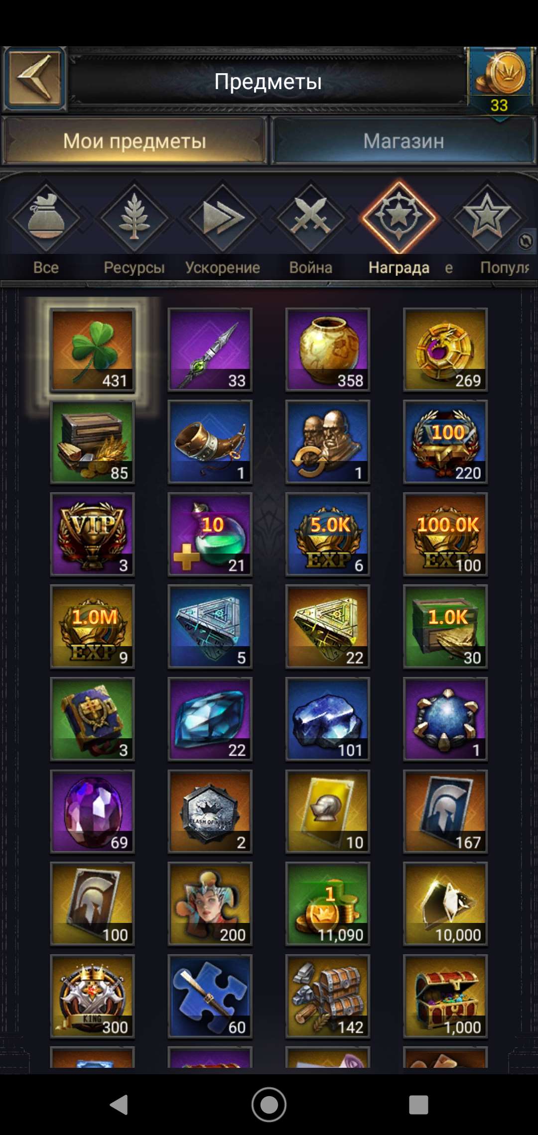 2016 year. clash of kings account !