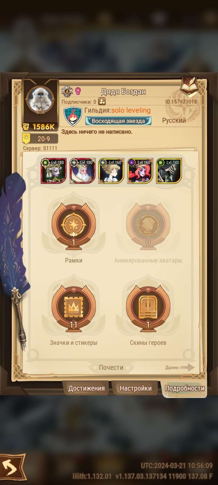 THE BEST account to START in the AFK ARENA