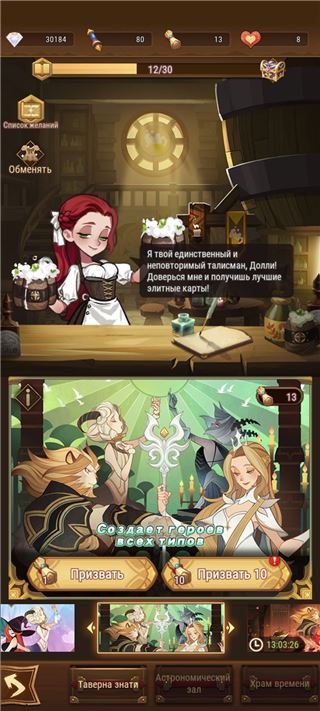 THE BEST account to START in the AFK ARENA