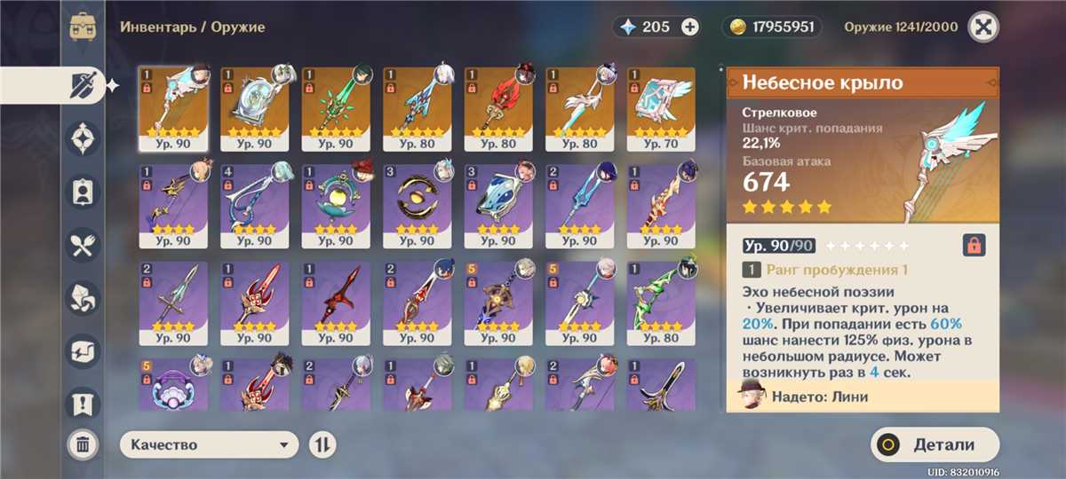 SELLING ACCOUNT IN GENSHIN