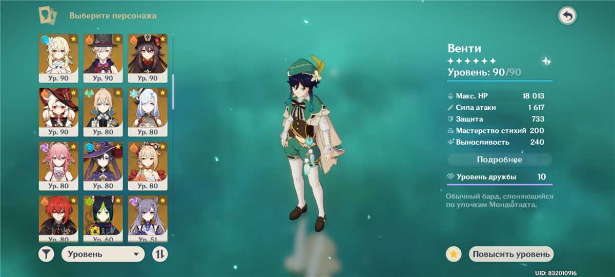SELLING ACCOUNT IN GENSHIN