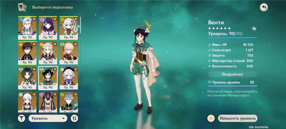 SELLING ACCOUNT IN GENSHIN