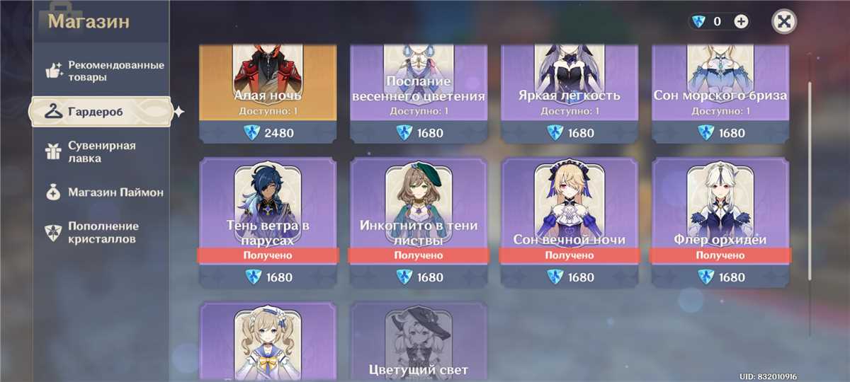 SELLING ACCOUNT IN GENSHIN