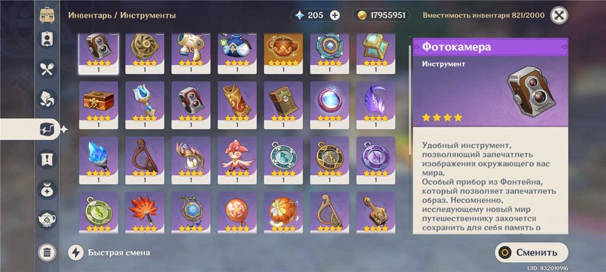 SELLING ACCOUNT IN GENSHIN