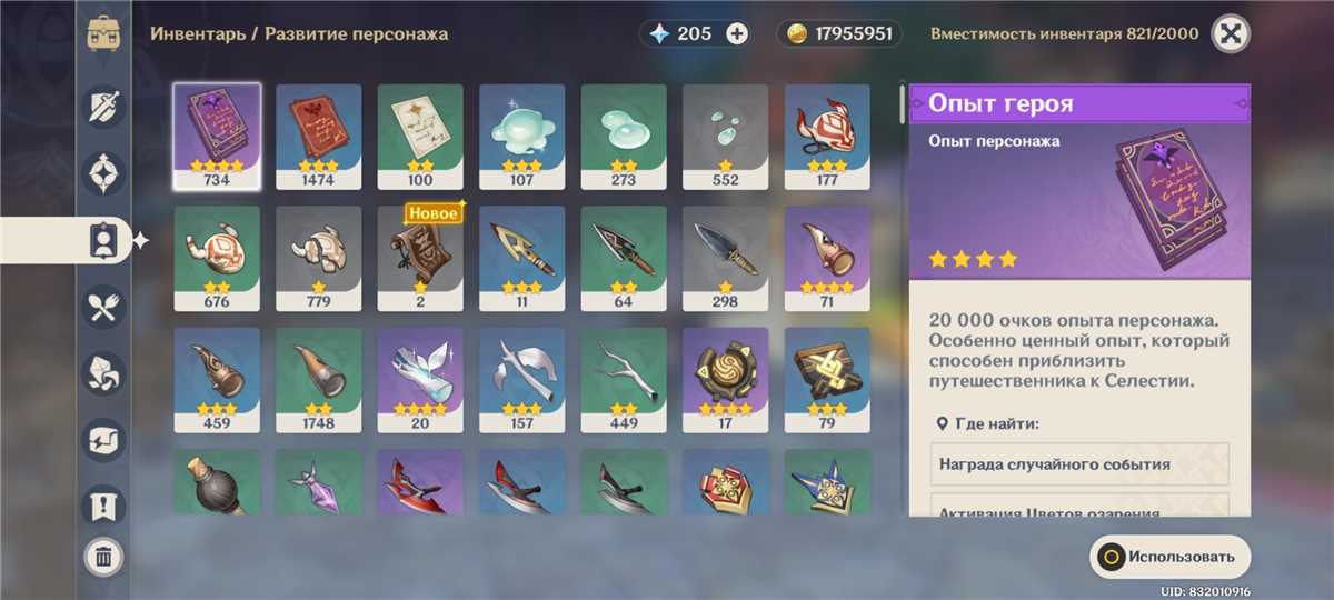 SELLING ACCOUNT IN GENSHIN