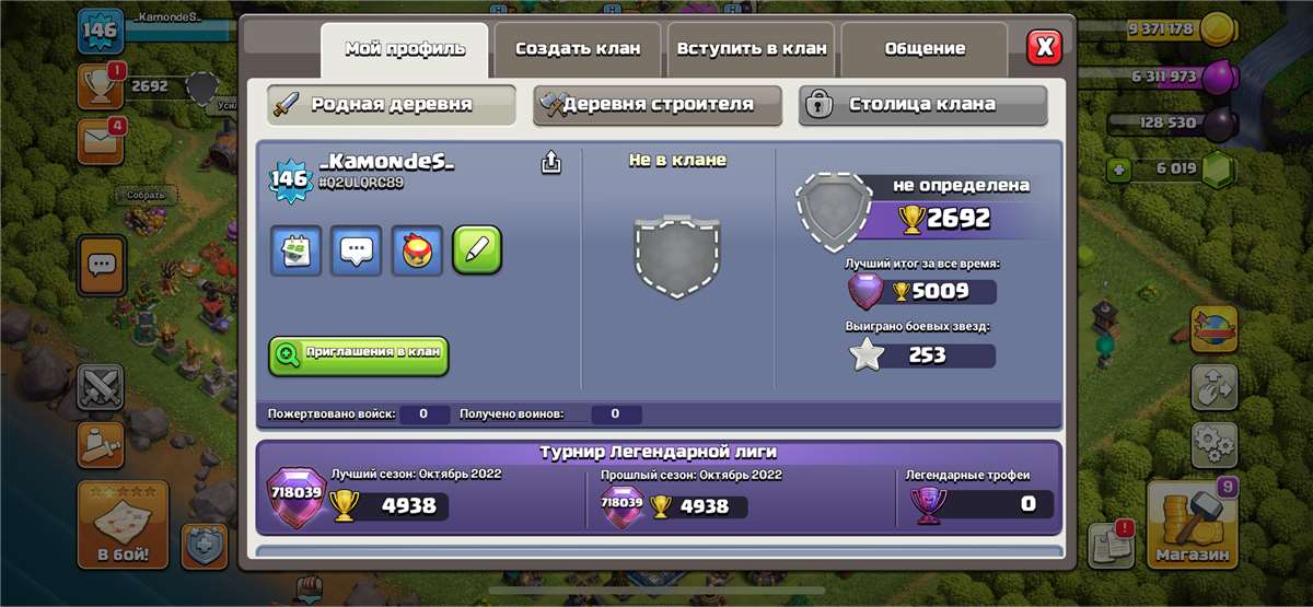 I will sell an account of 13 th. 6+k gems