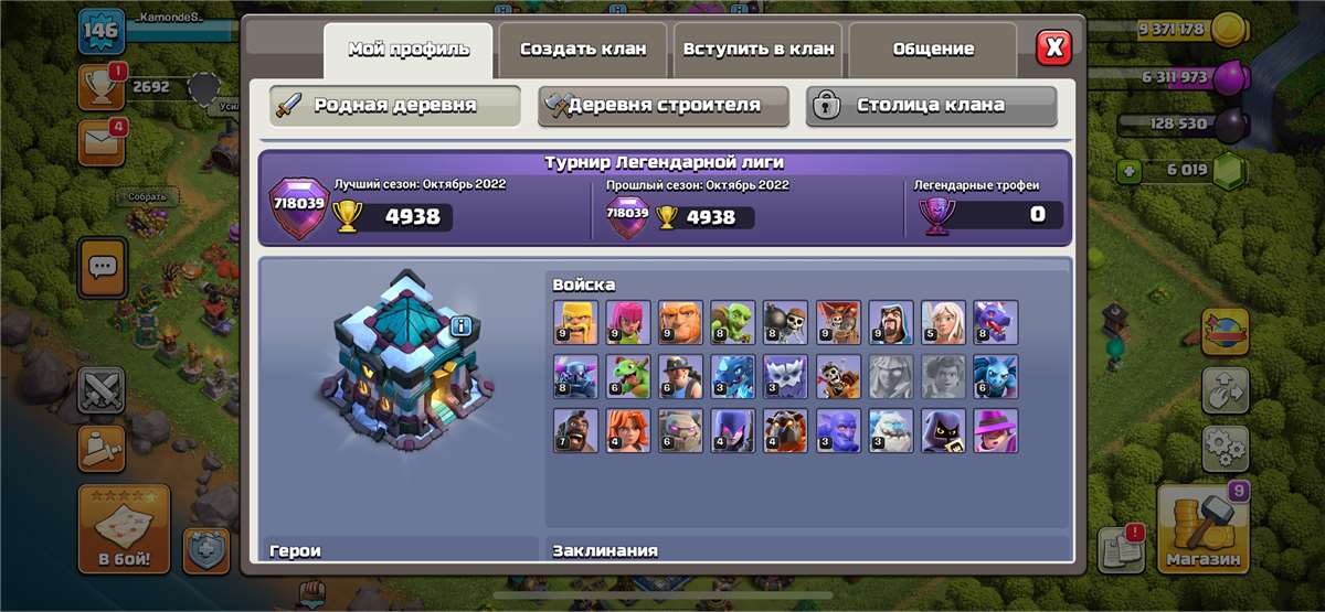 I will sell an account of 13 th. 6+k gems